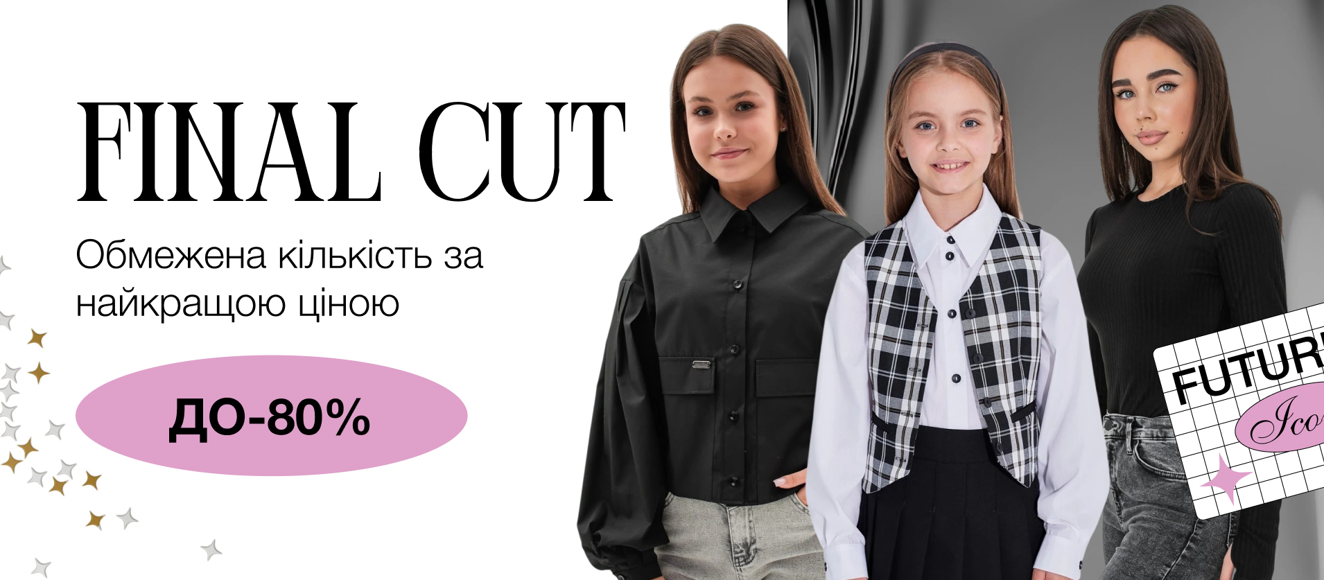 Final Cut