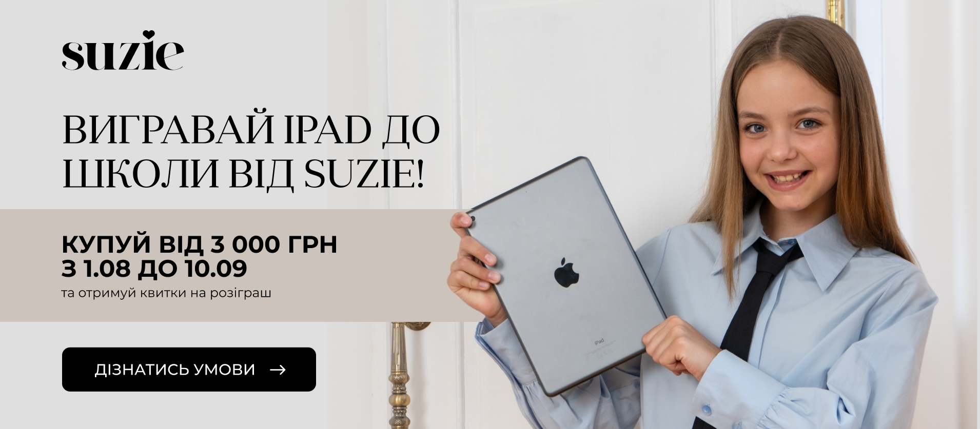 Ipad в школу