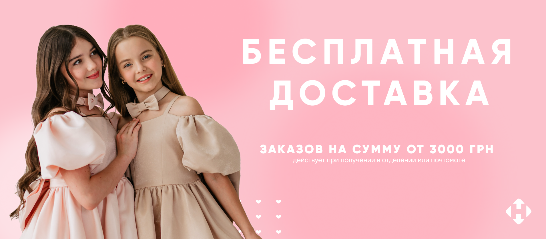 Бесплатная доставка