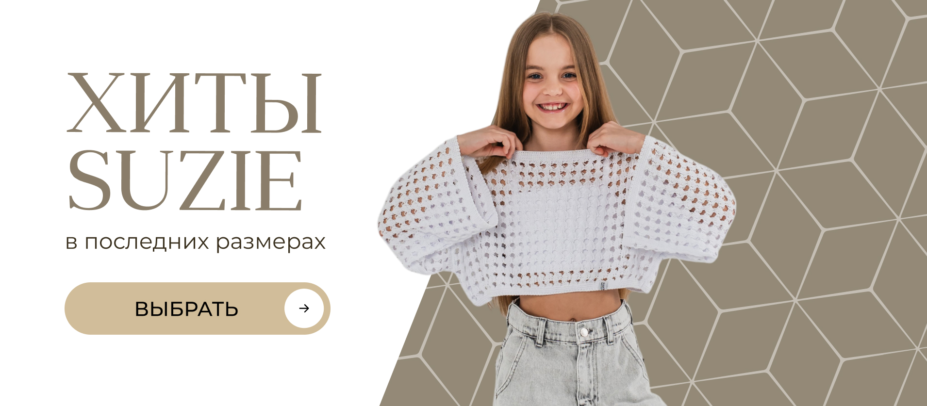 Скидки на последний размер