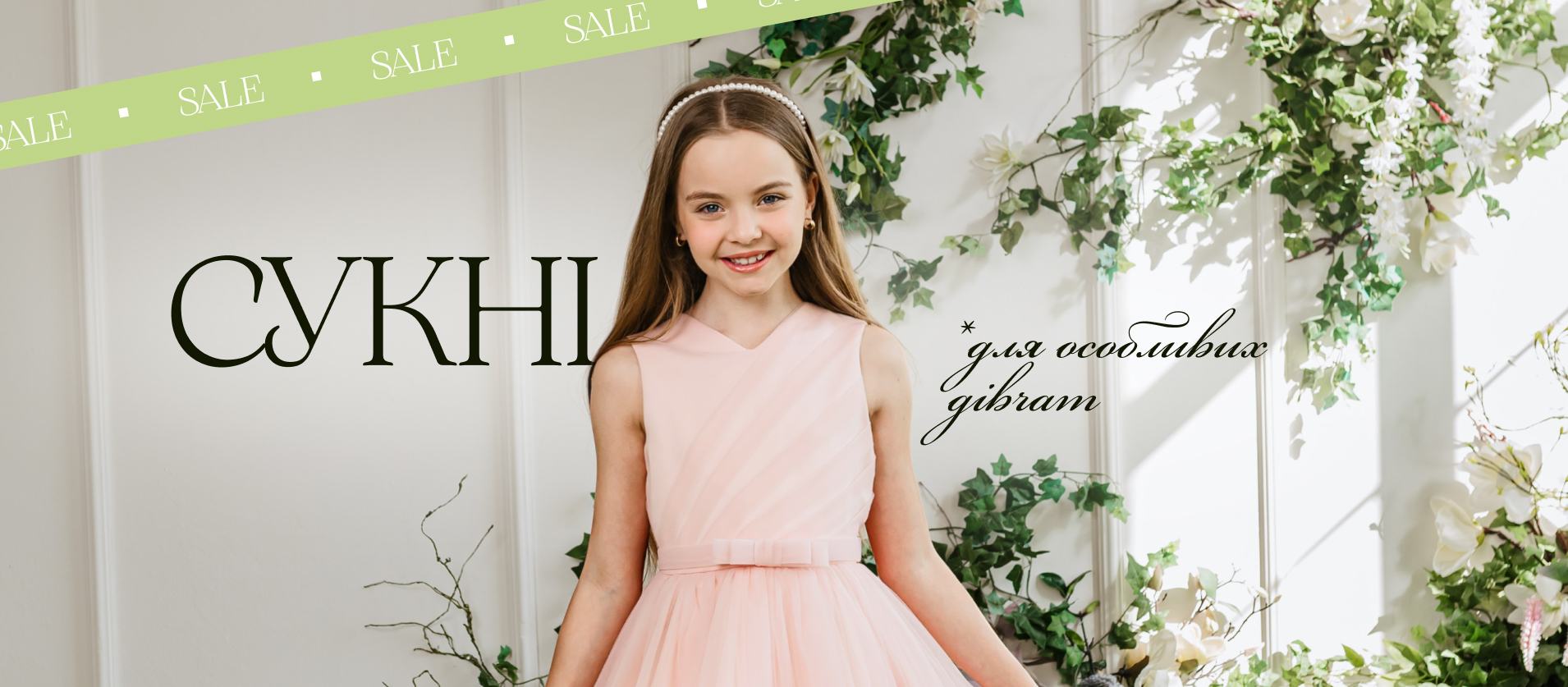 Світ Суконь Suzie