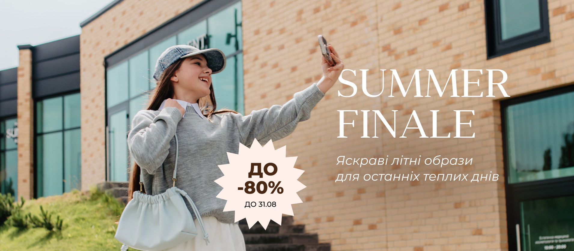Summer Finale