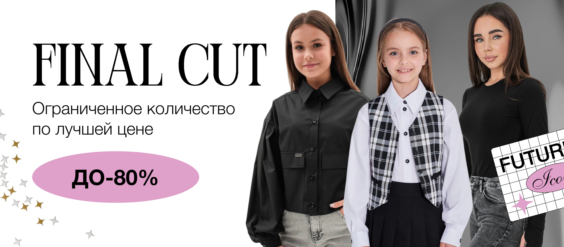Final Cut